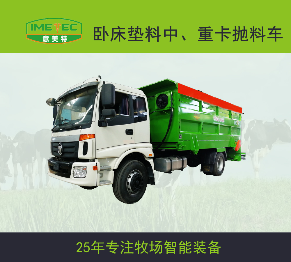 臥床墊料中、重卡拋料車(chē)